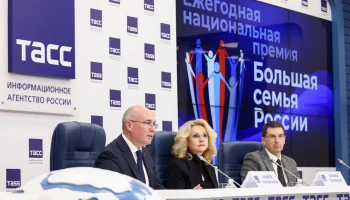 В РФ будут проводить премию "Большая семья России" для представителей СМИ