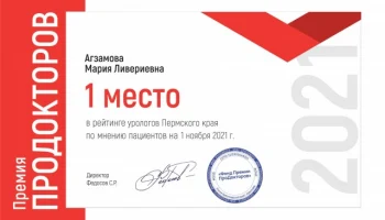 Доктор-уролог Мария Агзамова стала победителем Премии ПроДокторов