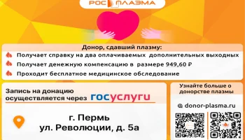 &nbsp; Каждый день в учреждениях Службы крови и ФМБА России мы встречаем доноров!