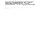 Благодарность Толстикову Сергею Петровичу и всему урологическому отделению МСЧ №140 от Любови С. 0