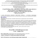 СпортМедПермь. Современные технологии ЗОЖ, спорта, фитнеса: 0