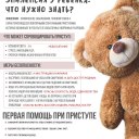 С 10 июля по 16 июля 2023 года Министерство здравоохранения РФ объявило неделей, направленной на снижение смертности от внешних причин. 0