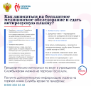 Что такое резус-конфликт у беременной женщины? 0