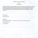 Благодарность ЛОР отделению. 0